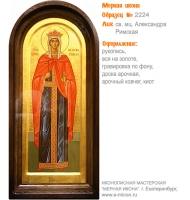 № 2224 - Рукописная Мерная Икона - г. Екатеринбург, Иконописная мастерская «Мерная Икона»