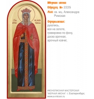 № 2225 - Образец Рукописной Мерной Иконы, изготовленной в иконописной мастерской «Мерная Икона» г. Екатеринбург