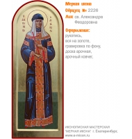 № 2226 - Рукописная Мерная Икона - г. Екатеринбург, Иконописная мастерская «Мерная Икона»