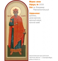 № 2233 - Мерная Икона, Рукописная - Екатеринбург, Иконописная мастерская «Мерная Икона»
