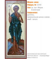 № 2240 - Рукописная Мерная Икона - г. Екатеринбург, Иконописная мастерская «Мерная Икона»