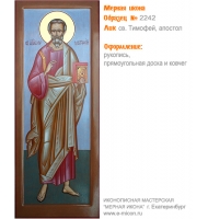 № 2242 - Образец Рукописной Мерной Иконы, изготовленной в иконописной мастерской «Мерная Икона» г. Екатеринбург
