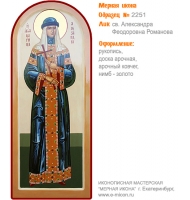 № 2251 - Мерная Икона, Рукописная - Екатеринбург, Иконописная мастерская «Мерная Икона»