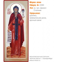 № 2260 - Рукописная Мерная Икона - г. Екатеринбург, Иконописная мастерская «Мерная Икона»