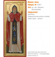 № 2261 - Мерная Икона, Рукописная - Екатеринбург, Иконописная мастерская «Мерная Икона»