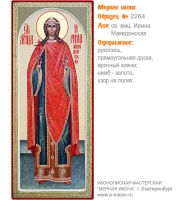 № 2264 - Образец Рукописной Мерной Иконы, изготовленной в иконописной мастерской «Мерная Икона» г. Екатеринбург