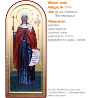 № 2265 - Мерная Икона, Рукописная - Екатеринбург, Иконописная мастерская «Мерная Икона»