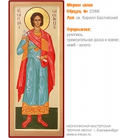 № 2266 - Рукописная Мерная Икона - г. Екатеринбург, Иконописная мастерская «Мерная Икона»
