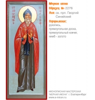 № 2276 - Мерная Икона, Рукописная - Екатеринбург, Иконописная мастерская «Мерная Икона»