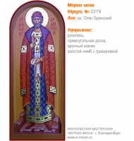 № 2279 - Мерная Икона, Рукописная - Екатеринбург, Иконописная мастерская «Мерная Икона»