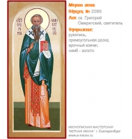 № 2285 - Образец Рукописной Мерной Иконы, изготовленной в иконописной мастерской «Мерная Икона» г. Екатеринбург