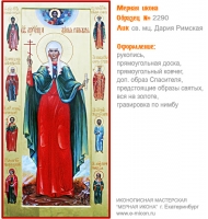 № 2290 - Образец Рукописной Мерной Иконы, изготовленной в иконописной мастерской «Мерная Икона» г. Екатеринбург