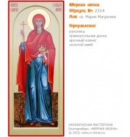 № 2314 - Рукописная Мерная Икона - г. Екатеринбург, Иконописная мастерская «Мерная Икона»