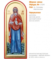 № 2324 - Мерная Икона, Рукописная - Екатеринбург, Иконописная мастерская «Мерная Икона»