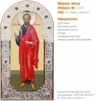 № 2333 - Мерная Икона, рукопись - изготовленная в иконописной мастерской «Мерная Икона» г. Екатеринбург