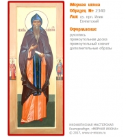 № 2340 - Рукописная Мерная Икона - г. Екатеринбург, Иконописная мастерская «Мерная Икона»