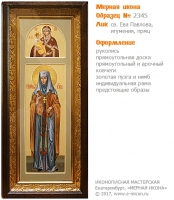 № 2345 - Мерная Икона, Рукописная - Екатеринбург, Иконописная мастерская «Мерная Икона»