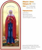 № 2350 - Мерная Икона, рукопись - изготовленная в иконописной мастерской «Мерная Икона» г. Екатеринбург