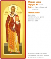 № 2354 - Мерная Икона, рукопись - изготовленная в иконописной мастерской «Мерная Икона» г. Екатеринбург