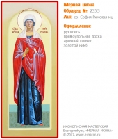 № 2355 - Мерная Икона, Рукописная - Екатеринбург, Иконописная мастерская «Мерная Икона»