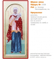 № 2358 - Мерная Икона, Рукописная - Екатеринбург, Иконописная мастерская «Мерная Икона»