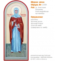 № 2359 - Образец Рукописной Мерной Иконы, изготовленной в иконописной мастерской «Мерная Икона» г. Екатеринбург