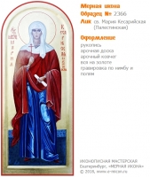 № 2366 - Мерная Икона, Рукописная - Екатеринбург, Иконописная мастерская «Мерная Икона»