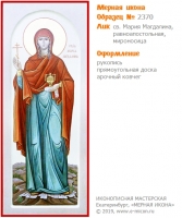№ 2370 - Образец Рукописной Мерной Иконы, изготовленной в иконописной мастерской «Мерная Икона» г. Екатеринбург