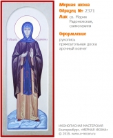 № 2371 - Образец Рукописной Мерной Иконы, изготовленной в иконописной мастерской «Мерная Икона» г. Екатеринбург