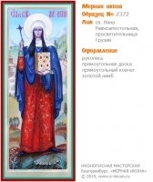 № 2372 - Мерная Икона, рукопись - изготовленная в иконописной мастерской «Мерная Икона» г. Екатеринбург
