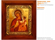 № 8001 - Оформление Икон - г. Екатеринбург, Иконописная мастерская «Мерная Икона»