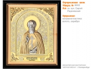 № 8002 - Оформление Икон - г. Екатеринбург, Иконописная мастерская «Мерная Икона»