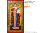 № 8008 - Оформление Икон - г. Екатеринбург, Иконописная мастерская «Мерная Икона»