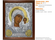 № 8014 - Оформление Икон - г. Екатеринбург, Иконописная мастерская «Мерная Икона»