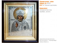 № 8033 - Оформление Икон - г. Екатеринбург, Иконописная мастерская «Мерная Икона»