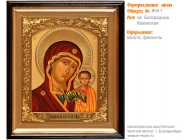 № 8041 - Оформление Икон - г. Екатеринбург, Иконописная мастерская «Мерная Икона»