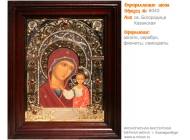 № 8042 - Оформление Икон - г. Екатеринбург, Иконописная мастерская «Мерная Икона»