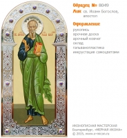 № 8049 - Оформление Икон - г. Екатеринбург, Иконописная мастерская «Мерная Икона»