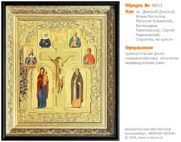 № 8053 - Оформление Икон - г. Екатеринбург, Иконописная мастерская «Мерная Икона»