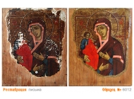 № 6012 - Реставрация Икон, Оклада, Письма, Доски - г. Екатеринбург, Иконописная мастерская «Мерная Икона»