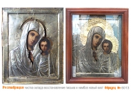 № 6013 - Реставрация Икон, Оклада, Письма, Доски - г. Екатеринбург, Иконописная мастерская «Мерная Икона»