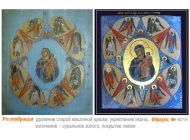 № 6014 - Реставрация Икон, Оклада, Письма, Доски - г. Екатеринбург, Иконописная мастерская «Мерная Икона»
