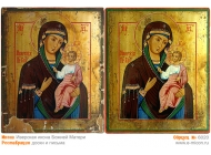 № 6020 - Реставрация Икон, Оклада, Письма, Доски - г. Екатеринбург, Иконописная мастерская «Мерная Икона»