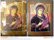 № 6035 - Реставрация Икон, Оклада, Письма, Доски - г. Екатеринбург, Иконописная мастерская «Мерная Икона»