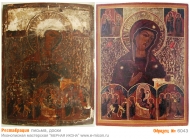 № 6043 - Реставрация Икон, Оклада, Письма, Доски - г. Екатеринбург, Иконописная мастерская «Мерная Икона»