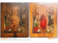№ 6060 - Реставрация Икон, Оклада, Письма, Доски - г. Екатеринбург, Иконописная мастерская «Мерная Икона»