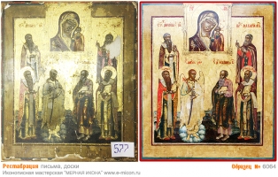№ 6064 - Реставрация Икон, Оклада, Письма, Доски - г. Екатеринбург, Иконописная мастерская «Мерная Икона»