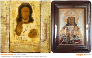 № 6067 - Реставрация Икон, Оклада, Письма, Доски - г. Екатеринбург, Иконописная мастерская «Мерная Икона»