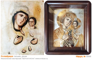№ 6068 - Реставрация Икон, Оклада, Письма, Доски - г. Екатеринбург, Иконописная мастерская «Мерная Икона»