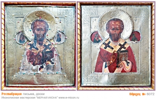 № 6072 - Реставрация Икон, Оклада, Письма, Доски - г. Екатеринбург, Иконописная мастерская «Мерная Икона»